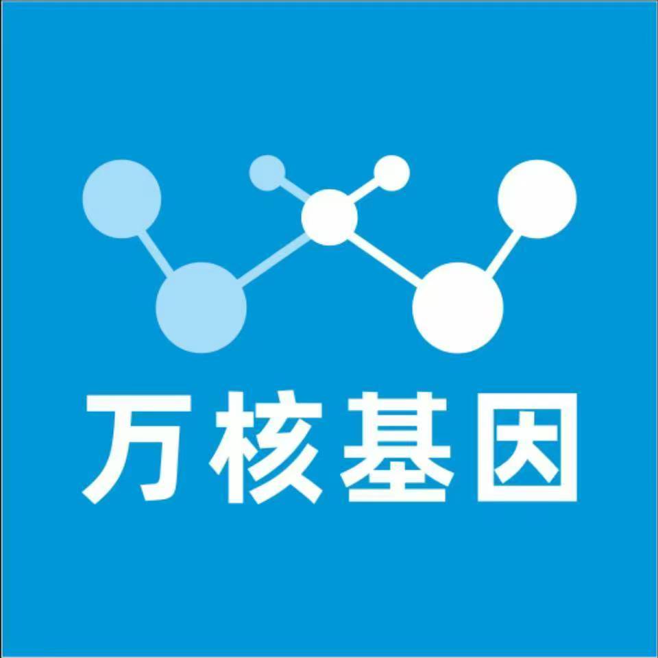 宜昌夷陵区万核基因DNA检测咨询中心